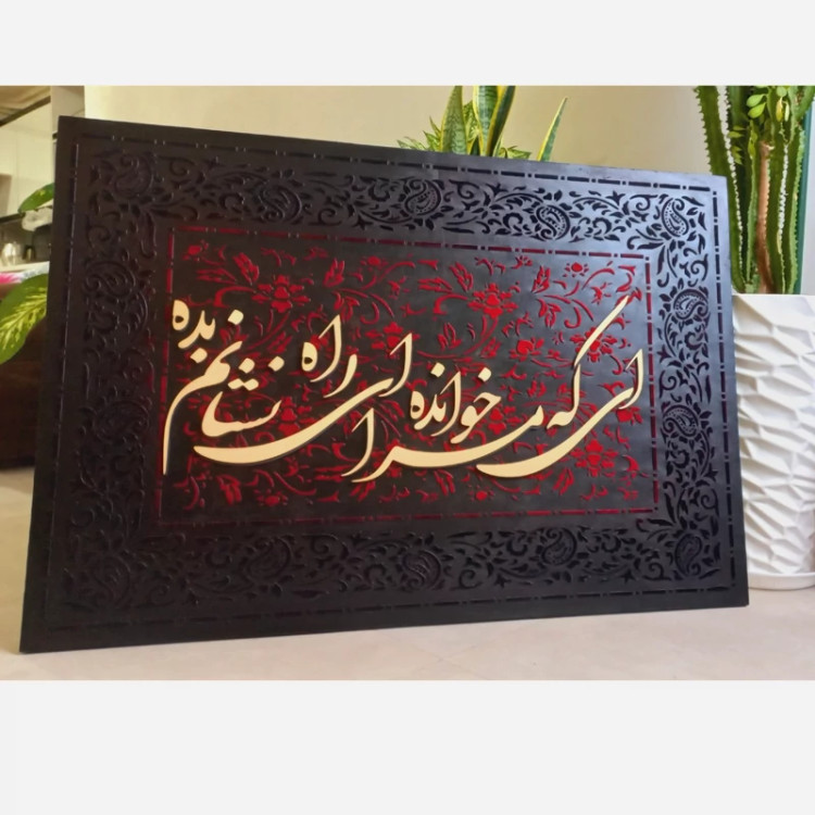 تابلو مخمل کالیگرافی طرح فرش هدیه روز مادر مشکی قرمز