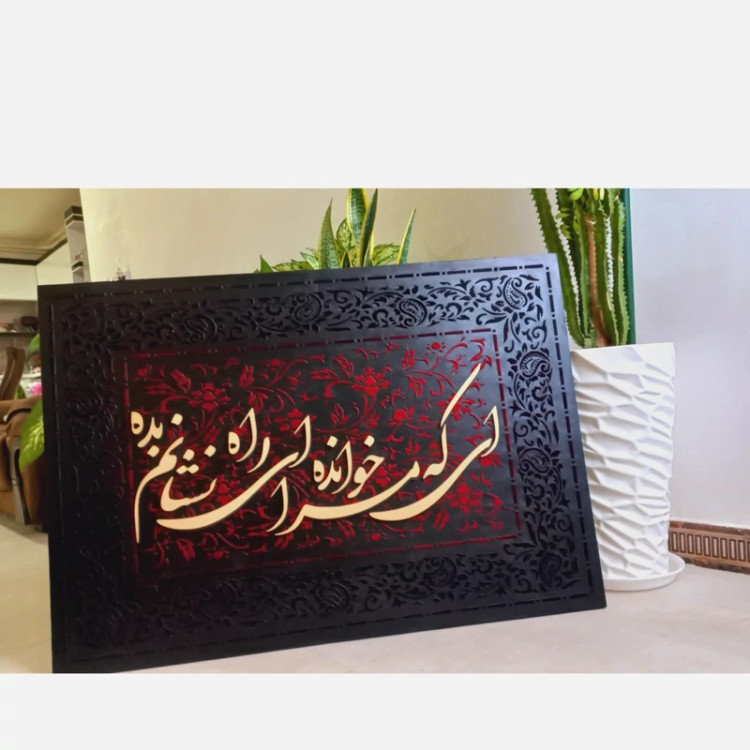 تابلو مخمل کالیگرافی طرح فرش هدیه روز مادر مشکی قرمز