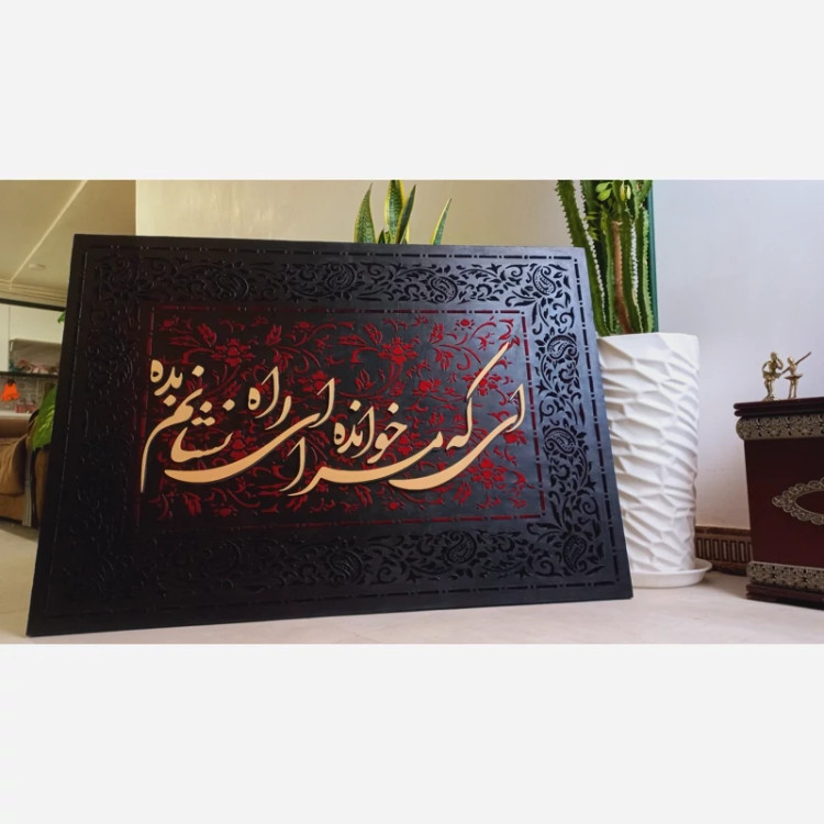 تابلو مخمل کالیگرافی طرح فرش هدیه روز مادر مشکی قرمز